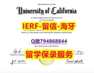 造假《美国加州大学圣塔芭芭拉分校文凭证书零差评】外国文凭在中国可以用吗?