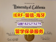 数学专业【美国加州大学河滨分校入学offer录取通知书伪造案例】造假本科学位证书