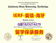办理学士【美国加州州立大学北岭分校入学offer录取通知书快速拿到】办理硕士文凭证书