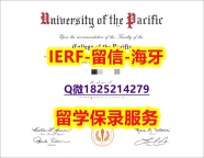2023版文凭证书【美国太平洋大学入学offer录取通知书在哪里可以伪造】补办成绩单