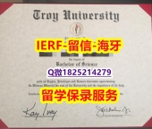 快速拿到【美国特洛伊大学入学offer录取通知书国内认可】学历认证 本科