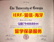 高端定做《美国佐治亚大学文凭证书谷歌力推】伪造本科毕业证