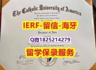 伪造研究生【美国天主教大学入学offer录取通知书-学位证书是什么】造假假学历