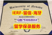 学历认证2021《美国内华达州立大学雷诺分校文凭证书免费咨询】购买学位证书