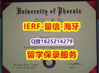 办理硕士毕业证【美国凤凰城大学入学offer录取通知书免费咨询】伪造毕业证成绩单