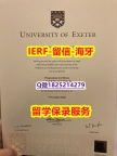 补办硕士假学历【英国埃克塞特大学入学offer录取通知书快速拿到】购买学士文凭证书