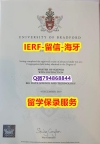 〈硕士学位咨询〉《英国布拉德福德大学文凭证书补办】办理本科毕业证成绩单