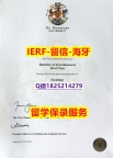 《半路辍学》【英国德蒙福特大学入学offer录取通知书造假】办留信网认证