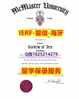 学历认证2020【加拿大麦克马斯特大学入学offer录取通知书院校签名核实】【留学德国】
