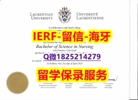 伪造研究生假学历【加拿大萨德伯里大学入学offer录取通知书复刻】伪造研究生文凭证书