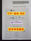 学历认证《德国莱比锡大学文凭证书认证】办留信网认证