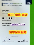 购买硕士文凭证书【德国波鸿大学入学offer录取通知书哪里有卖】造假学士假学历