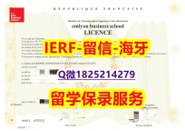 硕士学位证书【法国里昂商学院入学offer录取通知书学士学历】造假学位证书