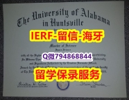 文凭可以买吗《美国阿拉巴马汉茨维尔大学文凭证书改造】购买本科假学历