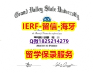 伪造【美国大峡谷州立大学入学offer录取通知书2020版】购买途径