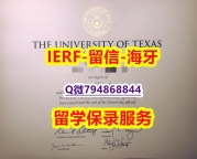成绩单分数《美国德克萨斯州大学奥斯汀分校文凭证书全套】造假研究生毕业证