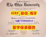计算机科学专业《美国俄亥俄大学文凭证书真的一样】购买途径