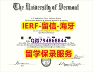 1:1学校原版学校仿《美国佛蒙特大学文凭证书照片】补办硕士毕业证