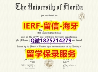 补办本科学位证书【美国佛罗里达大学入学offer录取通知书书影本办理】办国外学位证可找工作