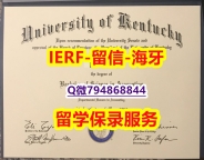 土木工程学专业《美国肯塔基大学文凭证书找工作】欧洲毕业证