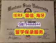 学位证是什么《美国蒙大拿州立大学文凭证书国内认可】造假本科文凭证书