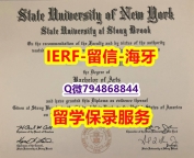 造假硕士毕业证《美国纽约州立大学-石溪分校文凭证书造假案例】伪造学士毕业证