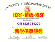 不用留学办理【美国威斯康星大学麦迪逊分校入学offer录取通知书怎么样造假】伪造毕业证