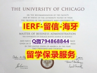 应付父母挂科补办《美国芝加哥大学文凭证书全套服务】购买本科毕业证