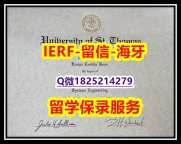 购买文凭证书【美国圣汤玛斯大学入学offer录取通知书质量保证】办理学士成绩单