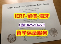办理硕士【美国加州大学长滩分校入学offer录取通知书案例】在校挂科了，不想读了，成绩不理想怎么办？？？