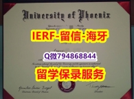 应付父母挂科伪造《美国凤凰城大学文凭证书伪造】【留学加拿大】