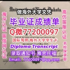 办理本科文凭UND学位证学士Q微77200097北达科他大学学历学位认证补做有UND 文凭证书能做U