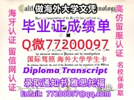 办理本科文凭CalTech学位证学士Q微77200097加州理工学院学历学位认证补做有CIT 文凭证