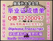 办理本科文凭WIU学位证学士Q微77200097西伊利诺伊大学学历学位认证补做有WIU 文凭证书能做