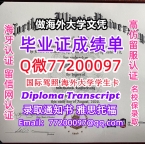 办理本科文凭NIU学位证学士Q微77200097北伊利诺伊大学学历学位认证补做有NIU 文凭证书能做