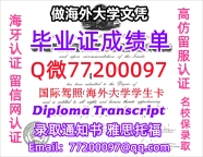 办理本科文凭UIS学位证学士Q微77200097伊利诺伊大学春田分校学历学位认证补做有UIS 文凭证