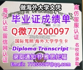 办理本科文凭UWGB学位证学士Q微77200097威大绿湾分校学历学位认证补做有UWGB 文凭证书能