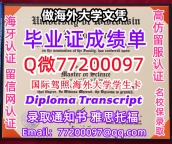 办理本科文凭UWPlatt学位证学士Q微77200097威大普拉特维尔分校学历学位认证补做有UWPl