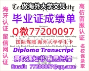 办理本科文凭TTU学位证学士Q微77200097德州理工大学学历学位认证补做有TTU 文凭证书能做T
