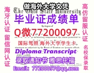 办理本科文凭OSU学位证学士Q微77200097俄亥俄州立大学学历学位认证补做有OSU 文凭证书能做