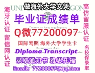 办理本科文凭U of O学位证学士Q微77200097俄勒冈大学学历学位认证补做有UO 文凭证书能做
