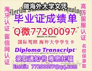 办理本科文凭FIT学位证学士Q微77200097佛罗里达理工学院学历学位认证补做有FIT 文凭证书能