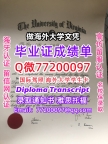 办理本科文凭UVa学位证学士Q微77200097弗吉尼亚大学学历学位认证补做有UVa 文凭证书能做U