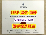 学位证和毕业证的区别【加拿大多伦多大学入学offer录取通知书硕士证书】【留学学位】