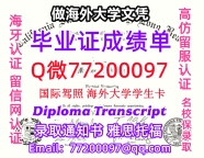 办理本科文凭CSULB学位证学士Q微77200097加州州立大学长滩分校学历学位认证补做有CSULB