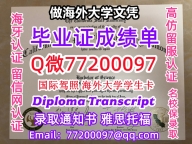 办理本科文凭CPP学位证学士Q微77200097加州州立理工大学波莫纳分校学历学位认证补做有Cal