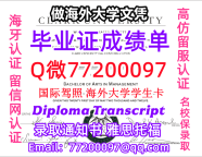 办理本科文凭Clark学位证学士Q微77200097克拉克大学学历学位认证补做有Clark 文凭证书