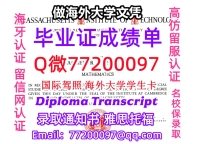 办理本科文凭MIT学位证学士Q微77200097麻省理工学学历学位认证补做有MIT 文凭证书能做MI