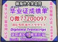 办理本科文凭Marquette学位证学士Q微77200097马凯特大学学历学位认证补做有Mu 文凭证