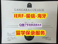 ✔海牙学历认证 《加拿大兰加拉学院文凭证书怎么买】补办研究生文凭证书